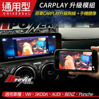 原車有線Carplay升級無線+手機鏡像 W212 W213 S213 C238【禾笙影音館】