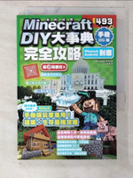 【書寶二手書T1／電玩攻略_CNX】Minecraft DIY大事典：我的世界手機版完全攻略_project KK