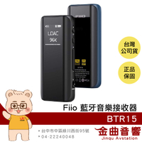 FiiO BTR15 旗艦 Hi-Fi 雙輸出 USB DAC 耳擴 隨身 藍牙 音樂接收器 | 金曲音響