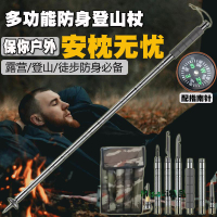 多功能戶外登山杖野外行山徒步探險裝備隨車防身帶刀便攜手棍拐杖 Misaki精品