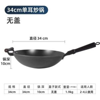 老式鐵鑊家用無塗層鑄鐵鑊不粘鑊生鐵鑊炒餸鑊圓底炒鑊