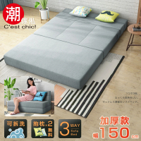 【潮傢俬】懶懶好時光加厚款沙發床-銀河灰(幅150 沙發床)