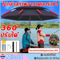 พายุฝน/ลม/แรเงาร่มกันแดดตกปลา ร่มตกปลา ร่มตกปลาพับ ร่มตกปลาขนาดใหญ่ ร่มสนาม ร่มชายหาด 2.6m/2.4m ร่มต
