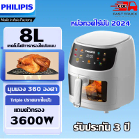 หม้อทอดไร้มัน2024 หม้อทอดไร้น้ำมัน การควบคุมอุณหภูมิ หม้ออบไรน้ำมัน หม้อไร้น้ำมัน Air Fryer