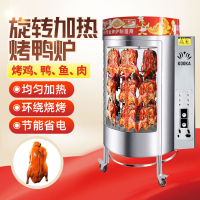 Roasted Duck Furnace Commercial Electric Heating Automatic Charcoal Coal Gas Rotary Roast Duck Chicken Fish Crispy Pork Pork Hanging Furnace Oven