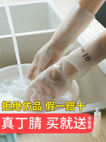 冬季加絨丁?橡膠手套女家務塑膠清潔廚房洗碗洗衣服防水耐用耐磨1入