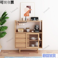 【免運】實木餐邊櫃 簡 藤編櫃 碗櫃 邊櫃 儲物櫃 日式超薄餐邊櫃30cm傢用實木一體靠墻高櫃北歐極窄型置物架窄薄款 快速出貨