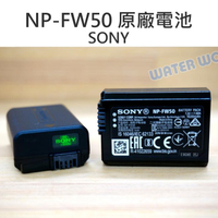 SONY FW50 FW-50 W系列智慧型充電電池 鋰電池 NEX 裸裝-全新【中壢NOVA-水世界】【跨店APP下單最高20%點數回饋】