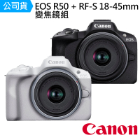 【Canon】EOS R50 + RF-S 18-45mm 公司貨