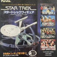 Furuta STAR TREK NCC-1701 Star Trek ship model Spot Challenger Raptor Klingon DEEP SPACE NINE BIRD-OF-PREY model