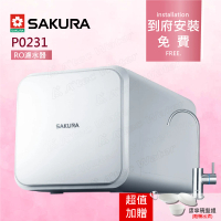 【SAKURA 櫻花】P0231 RO濾水器淨水器(★日造水量600加侖★免費到府安裝)