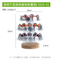咖啡膠囊架亞克力可旋轉膠囊架雀巢膠囊咖啡收納架跨境工廠批發