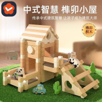 智酷堡魯班榫卯積木原創益智禮物積木房子拼搭游戲木制小屋玩具