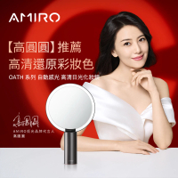AMIRO 全新第三代 AMIRO Oath 自動感光 LED化妝鏡(美妝鏡 彩妝鏡 尾牙 抽獎 禮物)