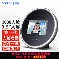 【台灣公司 可開發票】釘釘M3C智能考勤機面部人臉識別無線智能打卡機多地多店刷臉機