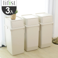 韓國lifist 簡約前開式垃圾桶/分類回收桶60L-3入組(四色可選)