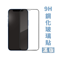滿版玻璃貼 OPPO RENO 5 / RENO 5Z / RENO 4 / RENO 4Z 螢幕保護貼 玻璃貼