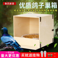 【附發票】鳥窩 鳥籠 寵物籠鴿子窩巢箱草窩內外可掛實木制鳥窩配對繁殖孵化孵蛋鴿子用品用具