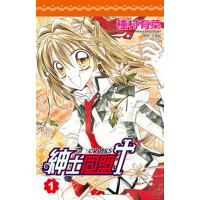 【momoBOOK】紳士同盟 CROSS  1(電子漫畫)