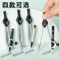小魚兒圓規套裝 可夾鉛筆學生用考試初中生實用型 多功能工業夾筆款金屬專業替換筆芯小學生繪圖工具機械圓規
