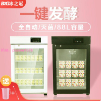 冰之冠商用酸奶機大容量88升全自動恒溫智能發酵箱米酒納豆水果撈