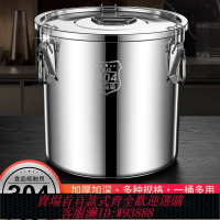 {台灣公司貨 可打統編}特厚密封桶304不銹鋼米桶防蟲防潮米缸家用儲米桶湯桶面粉桶油罐