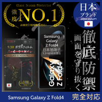 【INGENI徹底防禦】Samsung Galaxy Z Fold4 6.2吋 日規旭硝子玻璃保護貼 全滿版 前 黑邊