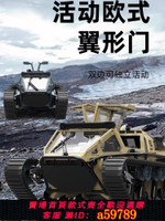 【台灣公司 可打統編】遙控坦克履帶式越野車遙控汽車玩具男孩全比例rc裝甲高速漂移賽車