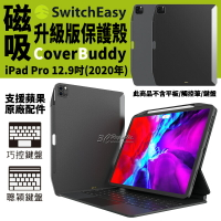 SwitchEasy 磁吸 平板保護殼 保護套 皮套 iPad Pro 12.9 吋 2020 2018 年