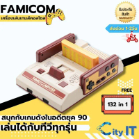 FAMICOM แฟมิค่อม family เครื่องเล่นเกมส์คอลโซล FC Compact + 150in1 +500 in 1 แถมฟรี132 in 1 คําแนะนํ