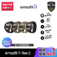 【Amazfit 華米】T-Rex 2軍規認證GPS極地運動健康智慧手錶(