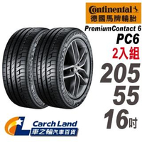 【Continental 馬牌】PremiumContact 6 PC6-205/55/16-2入組-適用Focus.馬3等車型(車之輪)