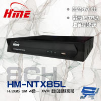 【HME 環名】HM-NTX85L 8路 H.265 5M 聲音4入1出 4合一 監視器數位錄影主機 昌運監視器(舊型號HM-NT85L)