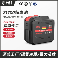 電池 鋰電池21700牧田款鋰電池21V通用電芯扳手電鉆電鋸電動工具大容量電池組