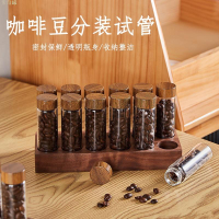 新款咖啡豆分裝試管胡桃木收納展示架玻璃試管密封罐咖啡豆保存聞香瓶 咖啡豆罐展示架