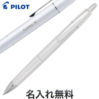PILOT 百樂 BCP-1SR　Coupe 高級按鍵式輕油筆 (0.7mm)