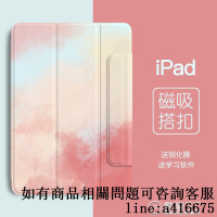 2023iPadPro保護套11寸蘋果平板ipad2023新款10.9英寸pro12.9帶筆 新品