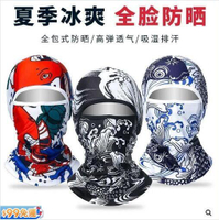夏季冰絲頭套男防曬面罩摩托戶外釣魚臉基尼騎行頭盔面具全臉