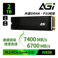 AGI亞奇雷 AI838 2TB M.2 PCIe Gen4 NVMe SSD 固態硬碟 帶DRAM 插拔式散熱鰭片組 相容PS5