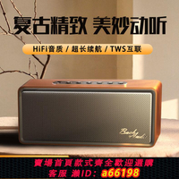 【台灣公司 可開發票】巴赫萊森黃磚復古藍牙音箱家用重低音炮超大音量無線音響戶外便攜