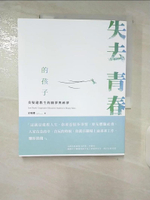 【書寶二手書T5／科學_EYL】失去青春的孩子：美髮建教生的圓夢與碎夢_涂曉蝶