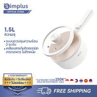 {Special} Simplus หม้อไฟฟ้าอเนกประสงค์ หม้อสุกี้ ไม่ติดหม้อ หม้อชาบู หม้อไฟไฟฟ้าขนาดเล็ก Electric Mu