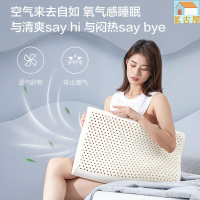 8H天然乳膠枕成人護頸椎枕單人橡膠枕芯助睡眠記憶枕頭小米