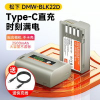 DMW-BLK22相機電池Type-c口直充適用于松下S5二代S5M2X S5 G9II GH6 GH5M2 G9m2微單相機BLK22電池
