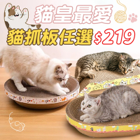 [貓抓板3款-任選1種$219]貓咪玩具加大加厚耐磨貓抓板