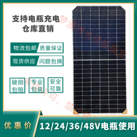 車用太陽能板 【4214人收藏】全新1550W太陽能光伏板 12/24/48V電瓶充電板家用船用電池發電板