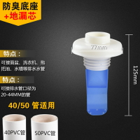 、硅膠40彎頭管三通芯下水pvc洗衣50防臭管道塑料器分水50pvc洗衣