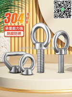 【卓越優選館】現貨304不銹鋼吊環螺絲螺母加長圓環形起重螺栓螺釘M3M4M5M6M8M10-M24