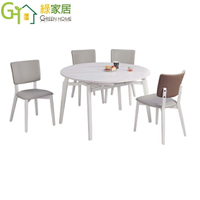 【綠家居】安洛4.3尺可伸縮岩板圓餐桌科技布餐椅組合(一桌四椅組合＋可拉合80.5-130cm伸縮使用)