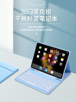 鍵盤保護套 2021新款蘋果ipadpro11英寸藍芽鍵盤保護套10.2帶筆槽10.9寸10.5磁吸2020air4平板3電腦9.7滑鼠iPad8殼mini5【MJ16597】